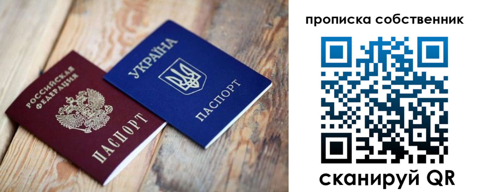 прописка поиск в Одинцово