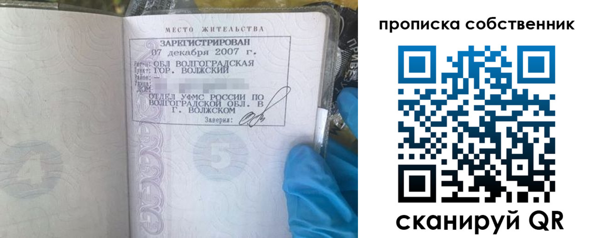 регистрация для дет. сада в Одинцово