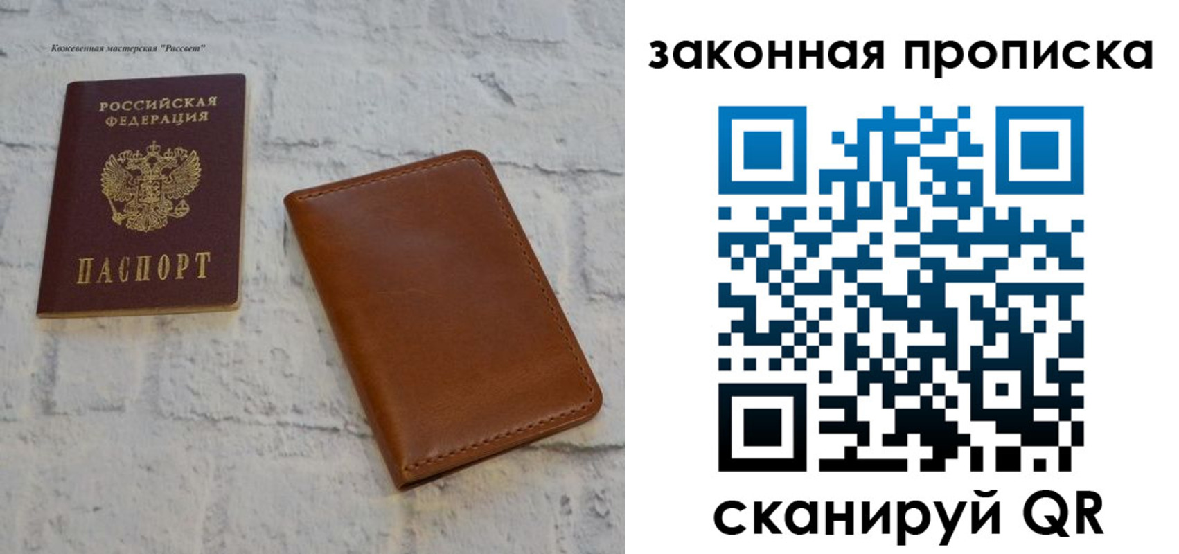 временная регистрация гарантия в Одинцово