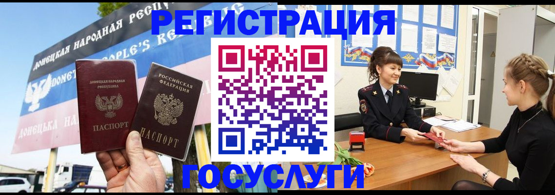 временная регистрация для школы в Одинцово