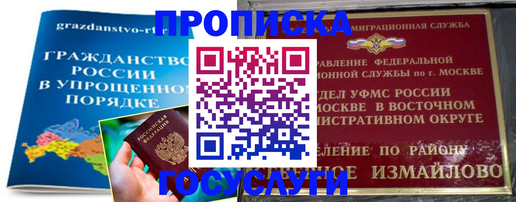 пропишу в квартире в Одинцово