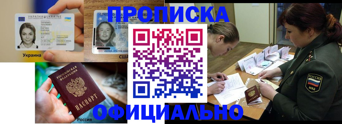временная регистрация поиск в Одинцово