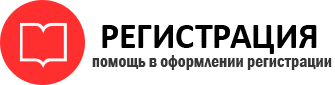 прописка в Одинцово id219591